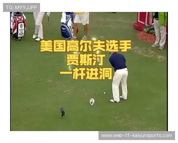 高尔夫选手被风吹偏球奇迹反弹进洞