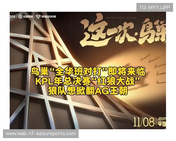 年度总决赛鸟巢红狼大战：四位置五五开，唯一被压制的“暗藏杀机”