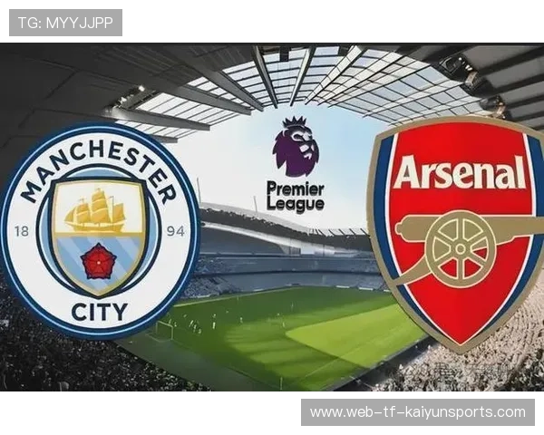 数据分析：阿森纳是否真的能撼动曼城？，阿森纳对曼城谁是主场