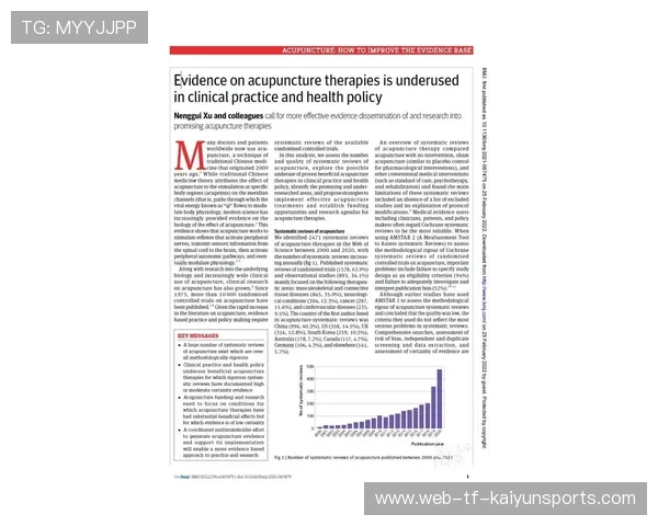科研论文支持国家队实际训练决策路径清晰