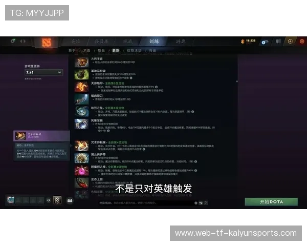 Dota2 7.41地形利用：在这一处新增的地穴中开启黑皇杖，竟然能反弹一部分控制技能？👀